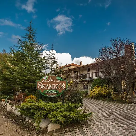 Boutique Skamnos Arachova